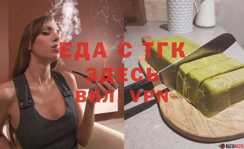 omg   как найти наркотики  Орск  Cannafood марихуана 