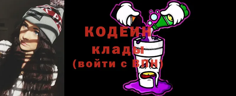 Кодеиновый сироп Lean напиток Lean (лин)  купить наркоту  сайты даркнета клад  Орск  кракен зеркало 