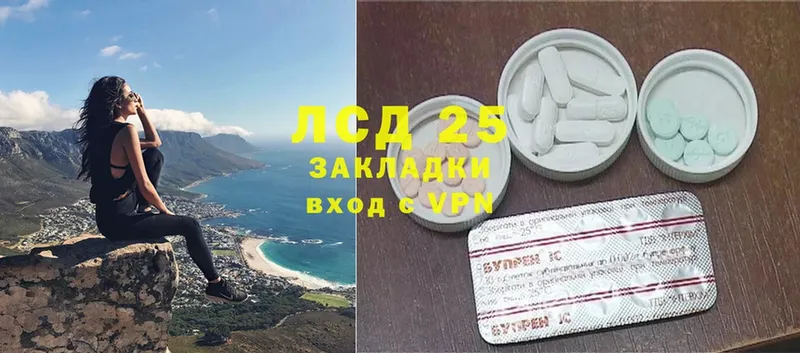 Лсд 25 экстази ecstasy Орск